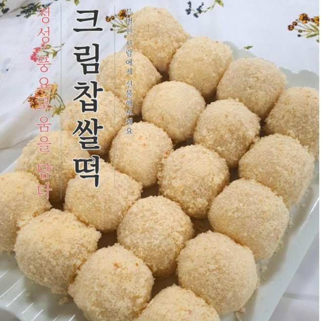 떡통령/크림모찌찹쌀떡 50g-30입 착한각격 선물용 깔끔포장, 1.5kg, 4박스