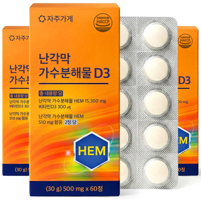난각막 가수분해물 D3 식약청 HACCP 자주가게 정품 인증, 3개, 60정