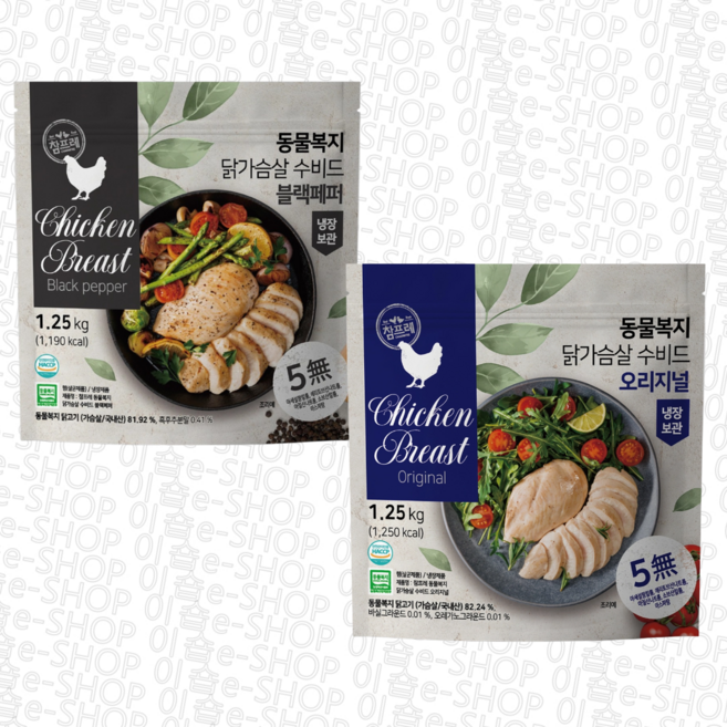 참프레 동물복지 수비드 닭가슴살 혼합 2.5kg - 오리지널+블렉페퍼