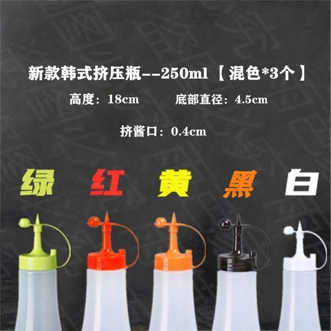 新款韓式720ml塑料擠醬瓶, 1個, 新款加厚250ml,紅色1個, 250ml