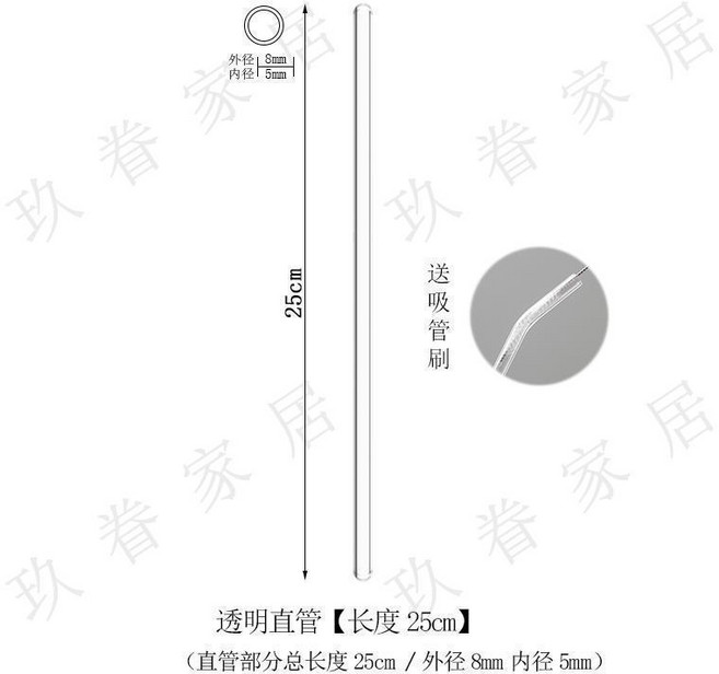 25cm 灰色直管 玻璃吸管 附清潔刷, 25cm 透明4直管, 1個