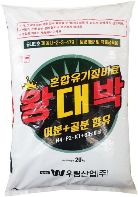 왕대박 20kg 유기질비료 유박거름 어분 골분 계분, 1개