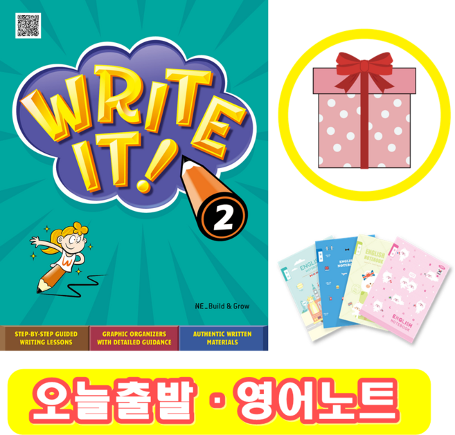 Write it 2 (+영어노트)