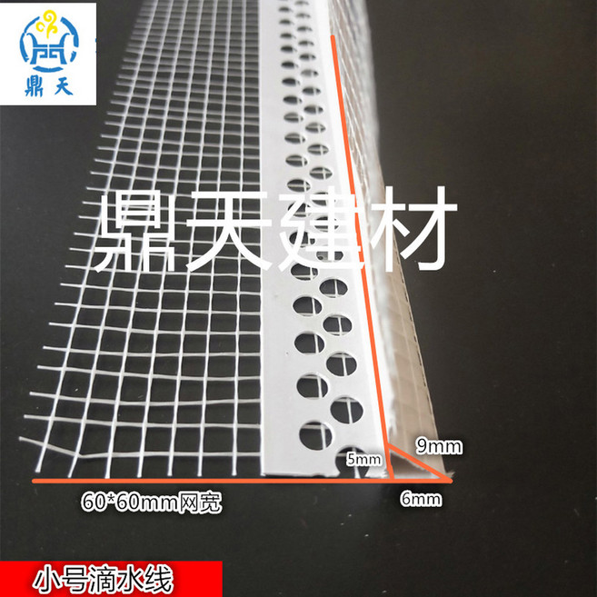 드라이비트 코너 메쉬망 보호선 흰색 음양 다진몰탈 너비 단열 PVC스트립 코너형 창틀, 트럼펫 드립 네트 300m, 1개