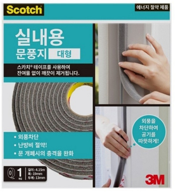 3M 문풍지 실내용 창문 문틈막이 외풍차단 단열 방풍 방음 스펀지 폼 테이프 대형, 1개