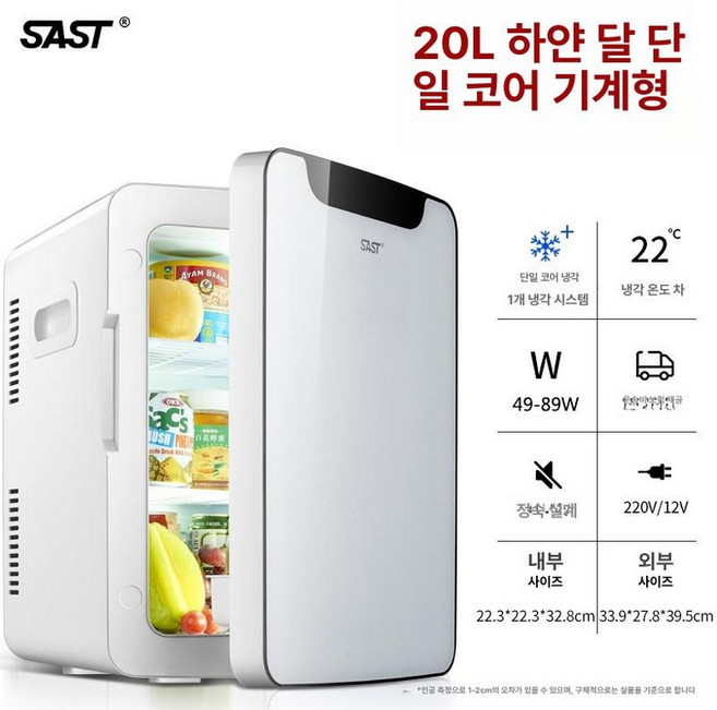 소형냉장고 미니 음료수 자취방가정용 손님용, 기본 모델명/품번, 20L 싱글코어 화이트