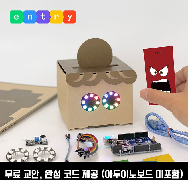 [학습인공지능 음성인식 AI 무드등] 엔트리 코딩 아두이노 초등 중등 코딩키트 DIY 종이로봇 코마크레, 선택안함, 1개