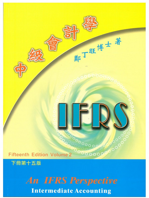 中級會計學 下冊/鄭丁旺 上優文化