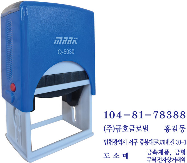 [삼촌네도장] 자동스탬프 Q-5030 사업자명판 일반명판 싸인방명판 30*50mm, 직접입력, 검정, 1개