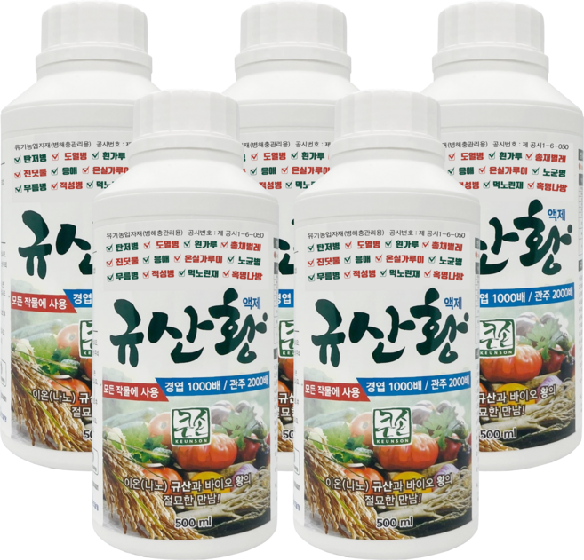 스마트한농부 규산황 5병 친환경살충제 살균제 진딧물 탄저병 총채벌레 응애 노균병 온실가루이 노린재 무름병 흰가루병 적성병 혹명나방 도열병 약, 5개, 500ml