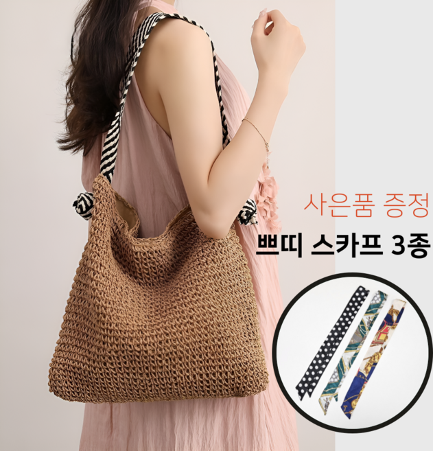 나우브 썸머 라탄 피치 숄더백