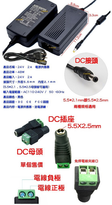 110V-220V 轉 24V 2A 48W 變壓器電源供應器 AC 轉 DC 直流轉交流 穩壓器, 1個, ２４Ｖ２Ａ變壓器＋電線座轉ＤＣ母頭－綠色, 綠色