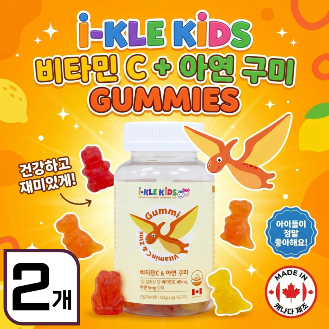 아이클키즈 비타민C & 아연 구미 젤리, 60정, 2개