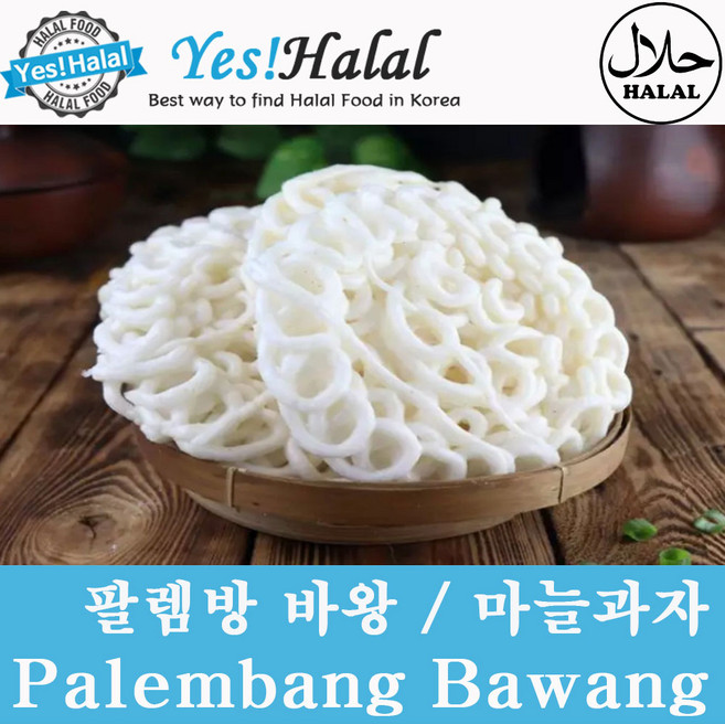Palembang Bawang 마늘 과자 Halal Snack 할랄 식품 (Indonesia 인도네시아), 185g, 1개