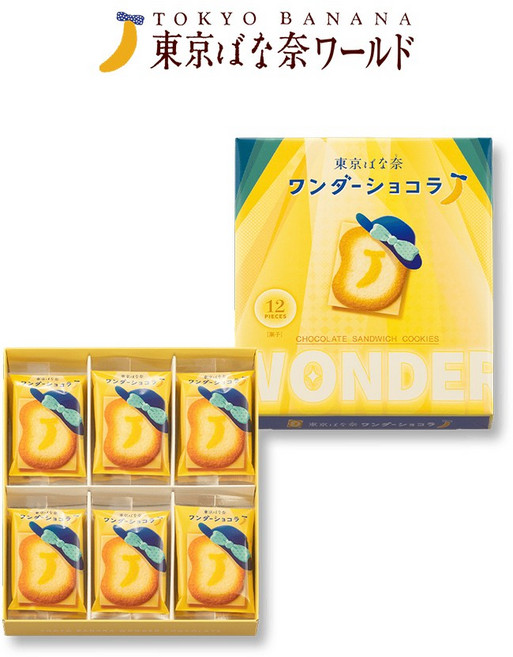 도쿄바나나 WONDER 밀키 바나나 초콜릿 샌드위치 쿠키 12장입, 1개