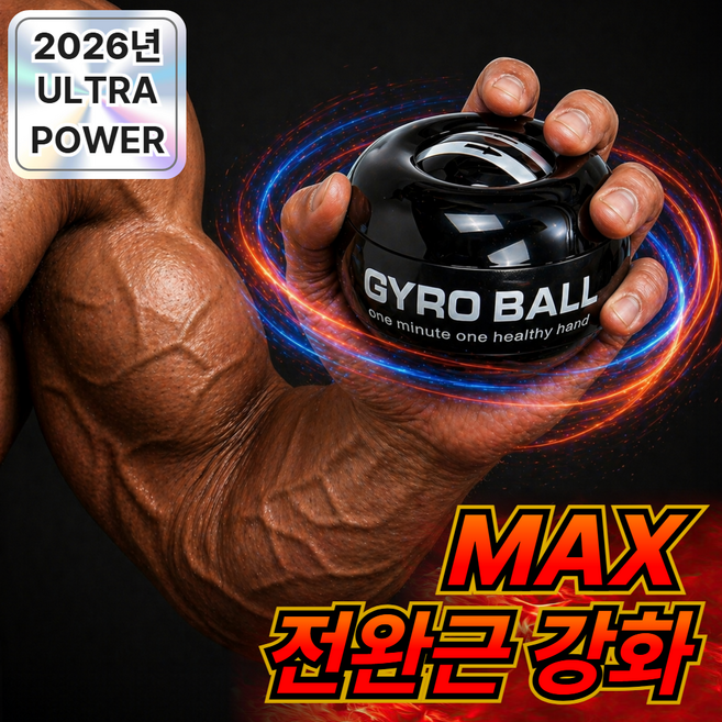 듀이드 파워스핀 7세대 자이로볼 손목 운동 완력기, 1개, 스텔스 블랙