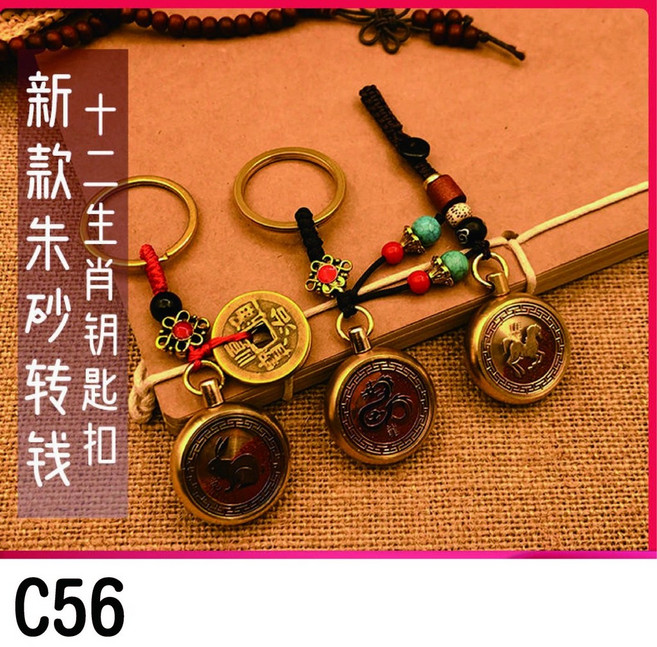 黃銅朱砂兔年生肖鑰匙圈 兔年祈福鑰匙圈 兔年行大運 保佑兔年發大財 生活創意商品, 1個, 朱砂黃銅兔年鑰匙圈