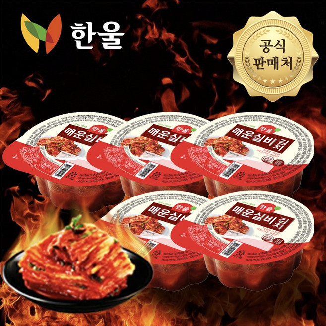 한울 실비김치컵 80g, 5개