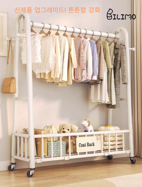 BILIMO 스탠드 행거 이동식 옷걸이 조립식 철제 드레스룸, 화이트, 1