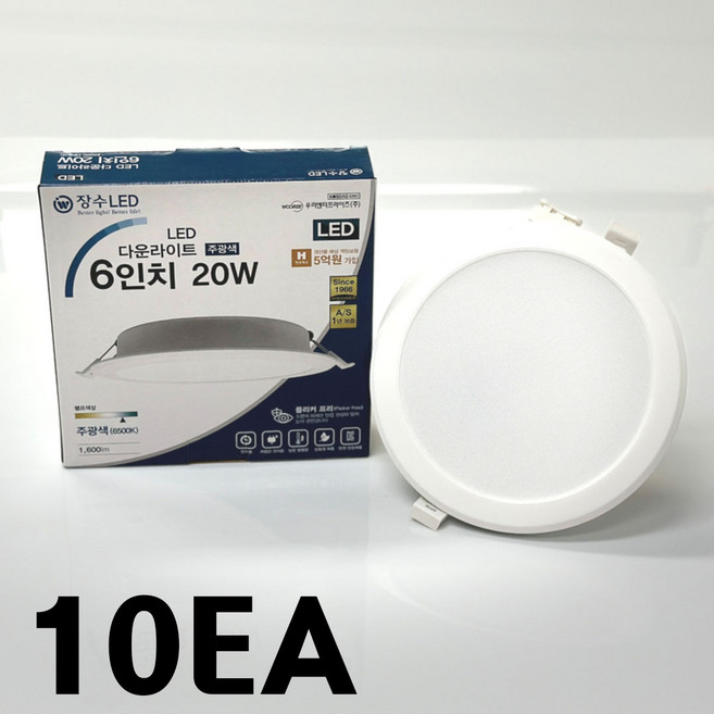 장수램프 LED 6인치 다운라이트 20W, 주광색, 10개