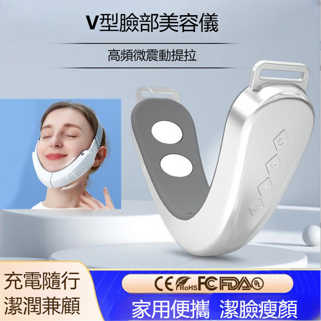 V型美容儀 EMS微電流塑臉儀 智能V臉按摩器 提拉輪廓 瘦下巴儀 充電便攜, 白色（蜂鳴器款）,中文包裝