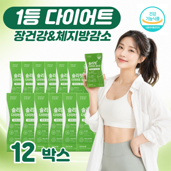 BNR17 다이어트 유산균 NEW 비에날씬 프로틴 프로 정품 증정(12박스 구매시) / 슬림한 다이어트&유산균 내장지방 체지방 감소 장건강 모유유래 가세리 HCA 식약청인증, 12개, 120정