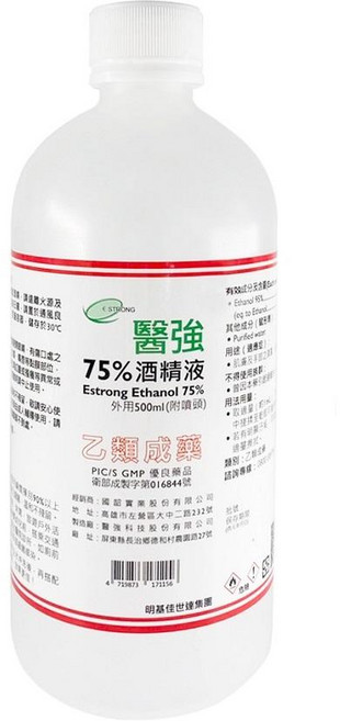 醫強75%藥用酒精, 1套, 500ml(送噴頭1個)