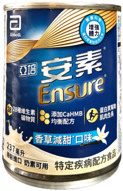 Abbott Ensure 安素 香草減甜*口味 蛋白質幫助肌肉生長, 24個, 237ml