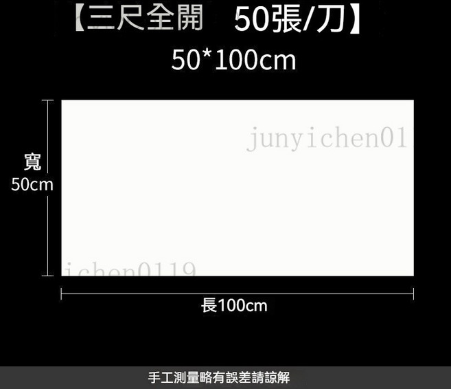 毛筆書法加厚宣紙 半生半熟生宣紙 初學者練習國畫工筆劃 白色仿古色熟宣紙, 三尺整張50*100公分(50張)選宅配,生宣【適用於國畫寫意畫】, 1個