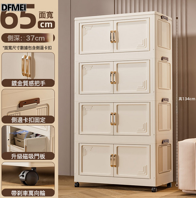 DFMEI 免安裝收納櫃子可摺疊收納箱家用兒童衣櫃零食玩具收納箱衣服儲物, 1個, 65面寬-4層【純白色】