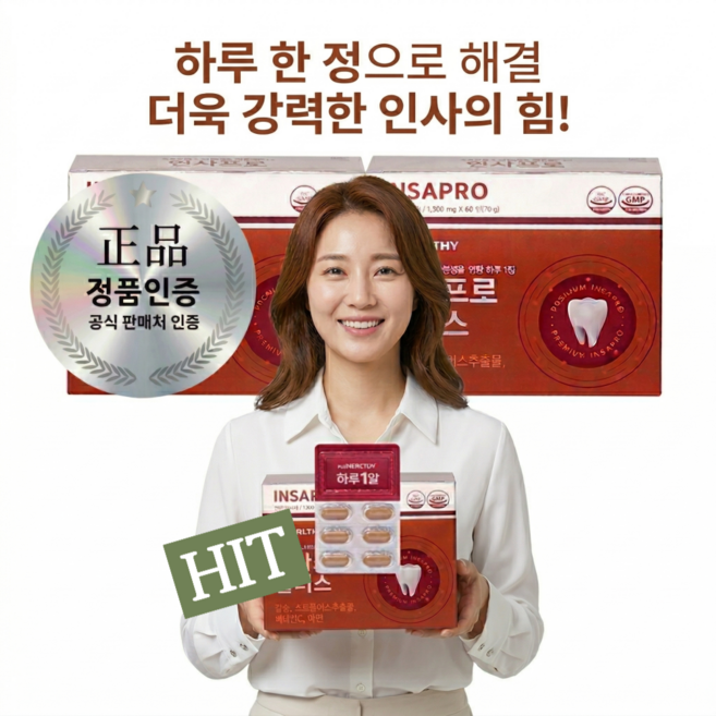 인사프로 이가탄탄하게 플러스 프로폴리스 칼슘 비타민C, 1박스, 60회분