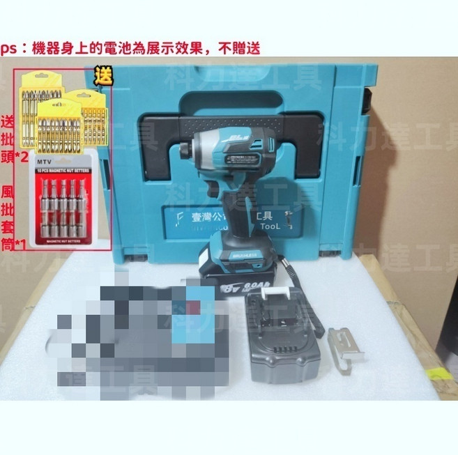 DTD173 衝擊起子機 DHP481 電鑽 雙機組, 1個, 頂配款起子機（送附充+副廠一顆電池+箱）