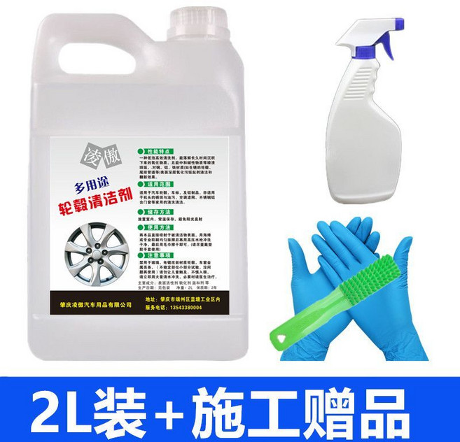 汽車輪轂清潔劑 鋼圈翻新去污, 1個, 2L巨量裝帶贈品, 2L