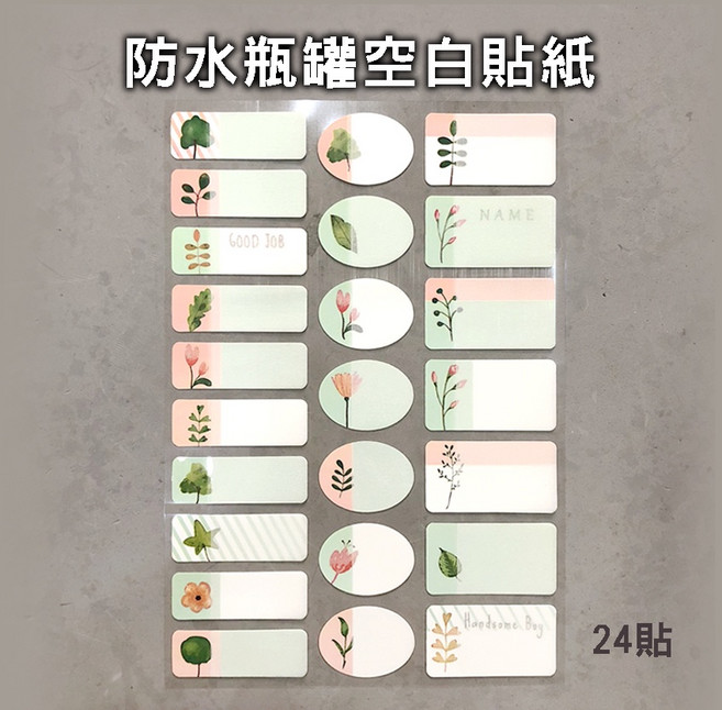 防水瓶罐空白貼紙 附防水膜 24入, 1個