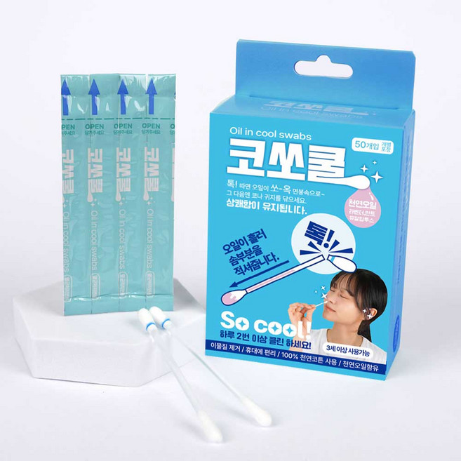 코쏘쿨 액상 면봉 50개입 1박스 코속 귀속 청결 천연 오일 개별 포장 순면, 3박스, 50매입