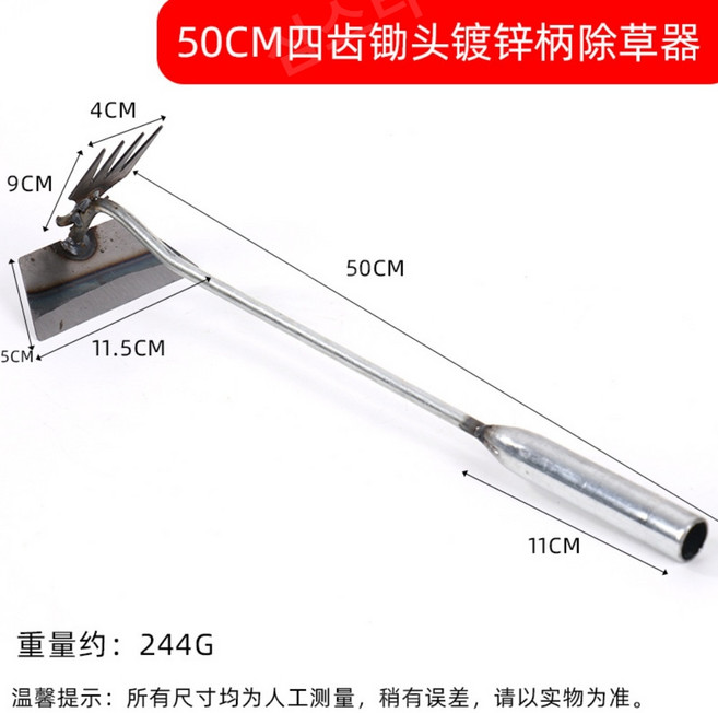 잡초 뽑는 도구 잡초제거 풀뽑는도구 스테인레스 제초용 호미, C 50cm, 1개