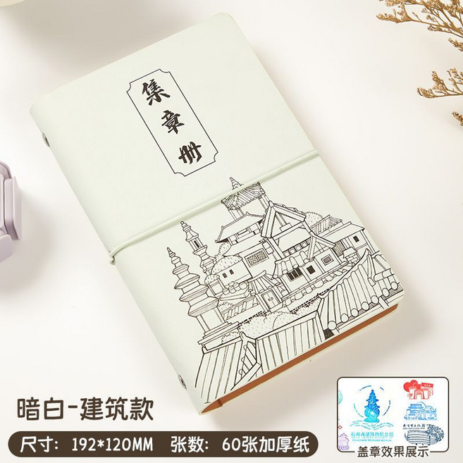 活頁旅行蓋章本 記事本, 1個, A6白色建築【60張/120頁】-送活頁