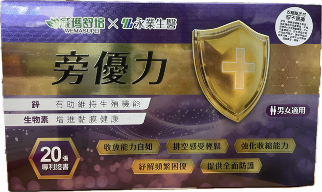 旁優力 男女適用, 1個, 90顆