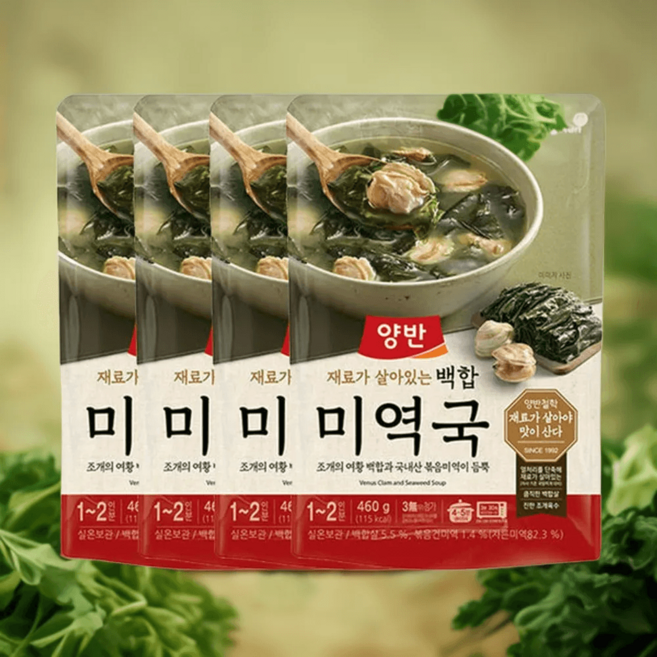 양반 백합 조개육수 미역국 즉석국 460g 4개 간편식사 생일음식