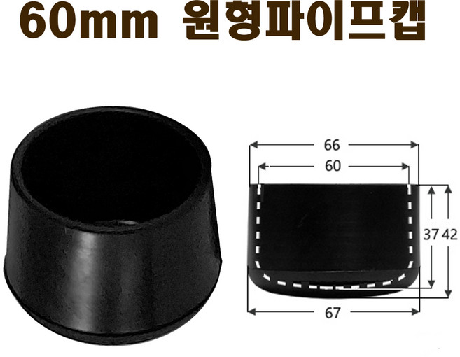 선진툴스 PVC연질원형캡 원형파이프캡 파이프캡 의자다리발 의자발 원형캡 파이프마감, 검정