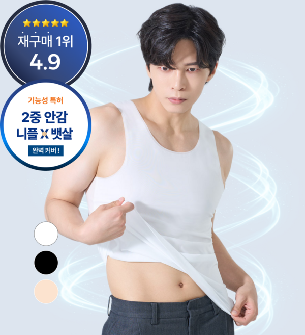 케어리움 방탄 니플 커버 나시 뱃살 여유증 남자 보정 기능성 속옷 쿨런닝 민소매 AIRism