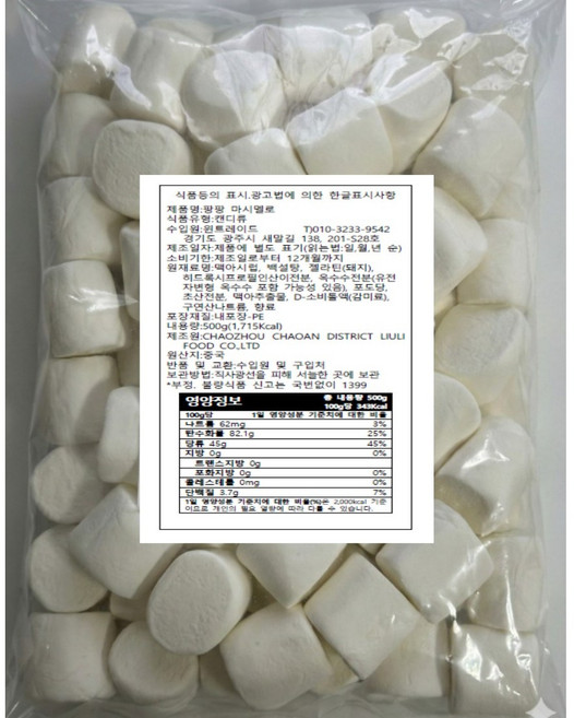 탐나 베이킹 두쫀쿠 대용량 마시멜로우 500g(돼지고기 함유), 1개, 500g