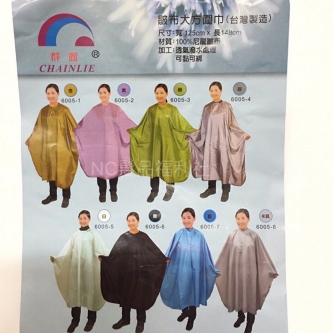 《NC髮品福利社》台灣製造 皺布大方圍巾 綁黏 剪髮圍巾, 1個, 紫色