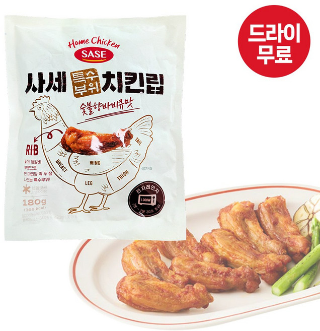달디단마켓 사세 치킨립 숯불향 바비큐맛 180g 야식 볼케이노 불맛 스파이시, 1개