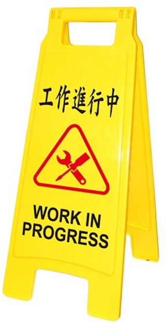 W.I.P 台灣聯合 1409工作進行中 直立警示牌, 1個