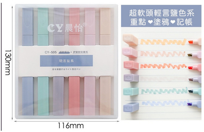 CY 晨怡 莫蘭迪色螢光筆 記號筆, 1個, 單支(+6倍數，整盒6種顏色出貨)