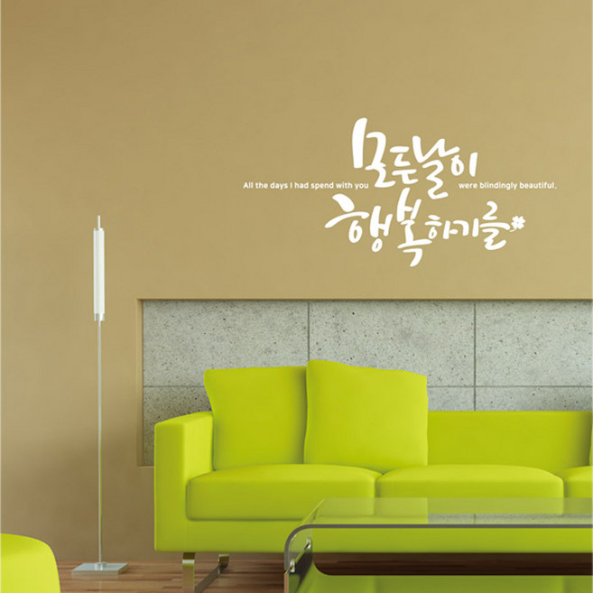 모든날이 행복하기를 레터링스티커 글자컷팅시트지 감성카페데코 포인트 벽 인테리어 창문 캘리그라피 좋은글귀 명언 유리 상가 상업공간 pop, 화이트