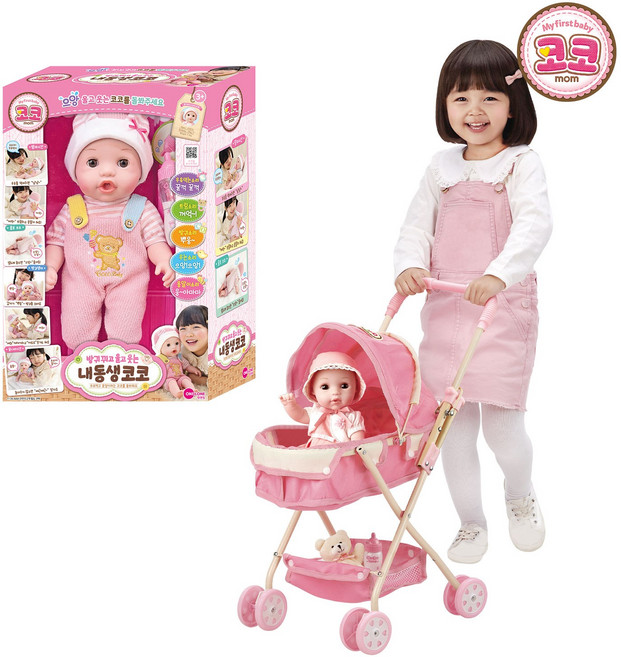 방귀뀌고 울고웃는 내동생 코코+코코인형유모차 SET, 1개, 단품