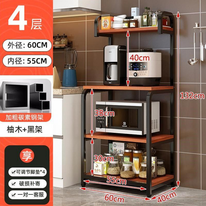 廚房置物架 烤箱架 微波爐架 調料架 落地儲物架 收納架 多功能層架 鐵藝加粗 承重力強, 1個, 柚木板 黑架 A款 60 x 40 x 132cm