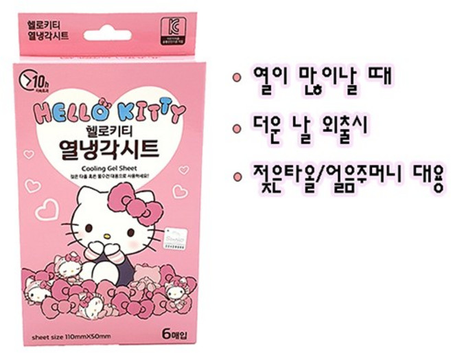 헬로 키티 열 냉각 시트 / 해열 시트 / 쿨링 패치 10시간 냉각 - 6매입